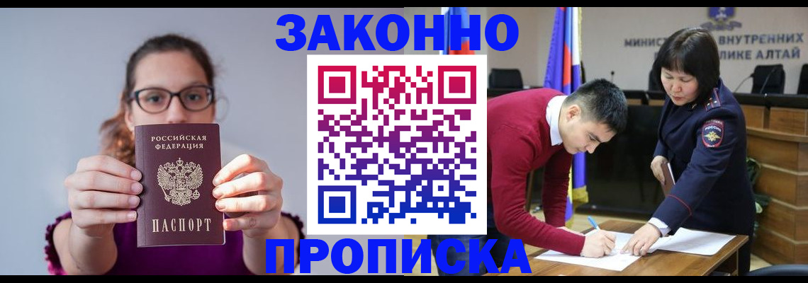 временная регистрация гарантия в Дальнегорске