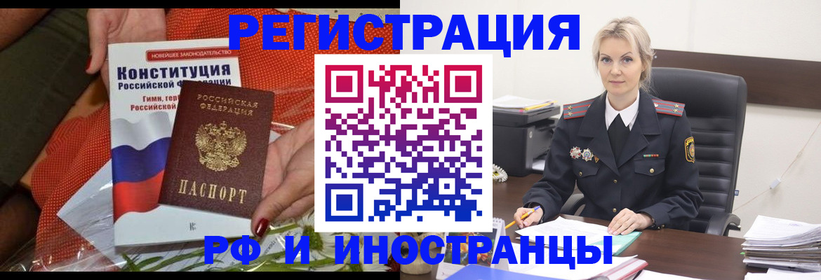 временная регистрация законно в Дальнегорске