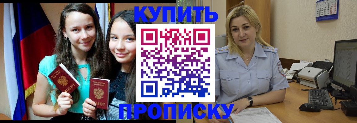 временная регистрация собственник в Дальнегорске